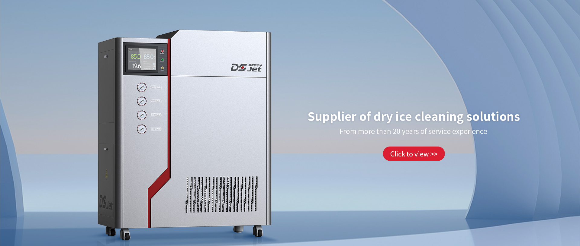 干冰清洗機(jī)